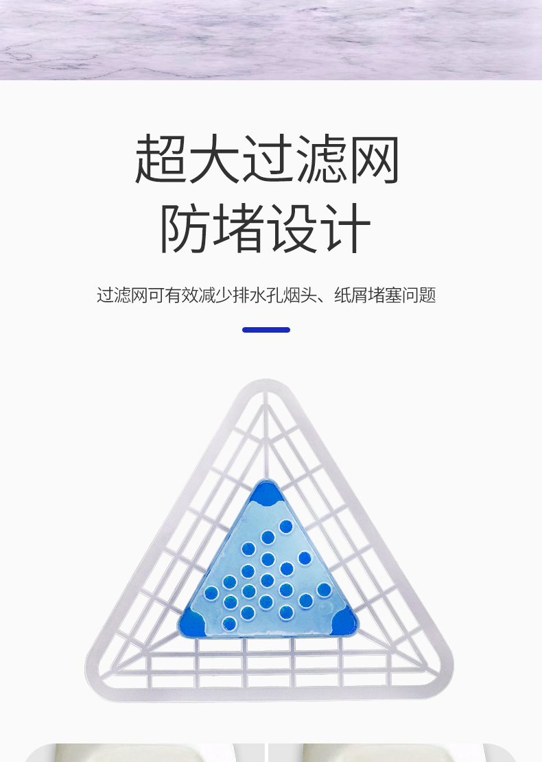 善妮欧德(suniode)尿斗香片三角芳香片 S1033 2片/包 尿斗香片过滤网洁厕球(图3)