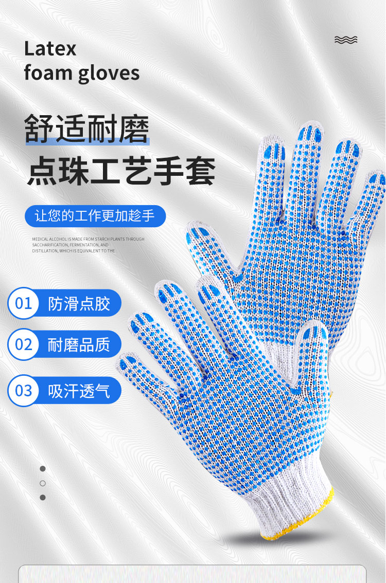 善妮欧德(suniode)线点胶手套耐磨劳保手套PVC点塑防滑棉线手套 10双/组 防滑耐磨(图1)