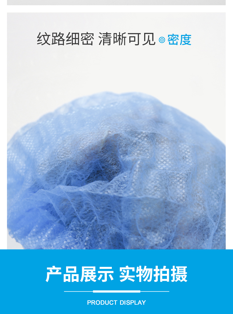 善妮欧德(suniode)一次性无纺布头套 S1066(图5)
