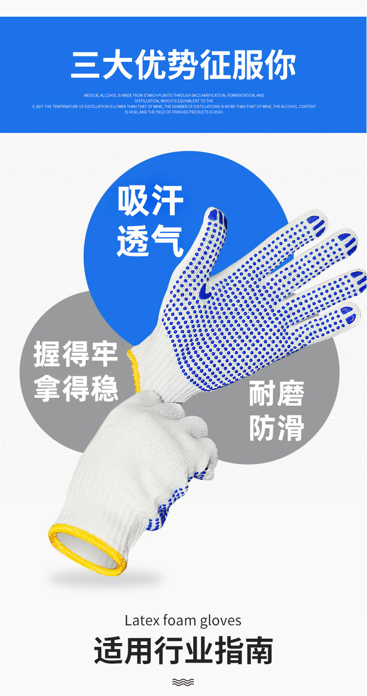 善妮欧德(suniode)线点胶手套耐磨劳保手套PVC点塑防滑棉线手套 10双/组 防滑耐磨(图3)