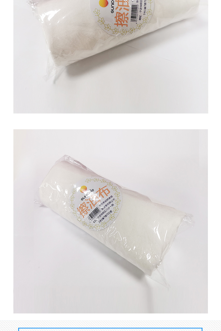 善妮欧德(suniode)去油巾/介子布/擦机布 700*400mm10条/组 擦油抹布柔软不掉毛(图2)