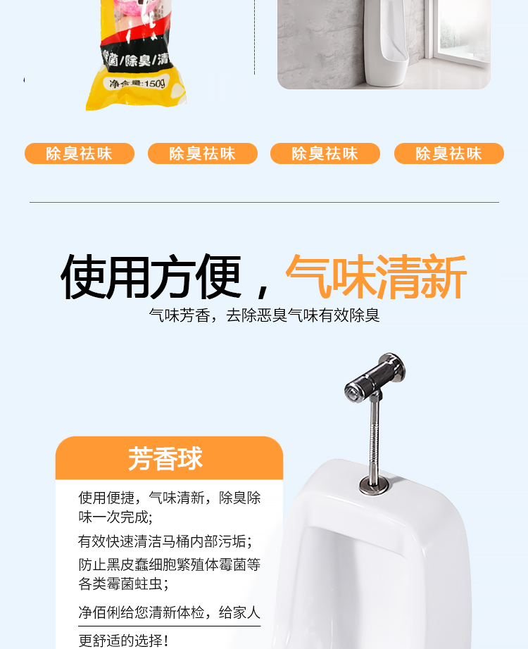 善妮欧德(suniode)便池除臭球厕所芳香球 30S1001 150克/袋(图5)