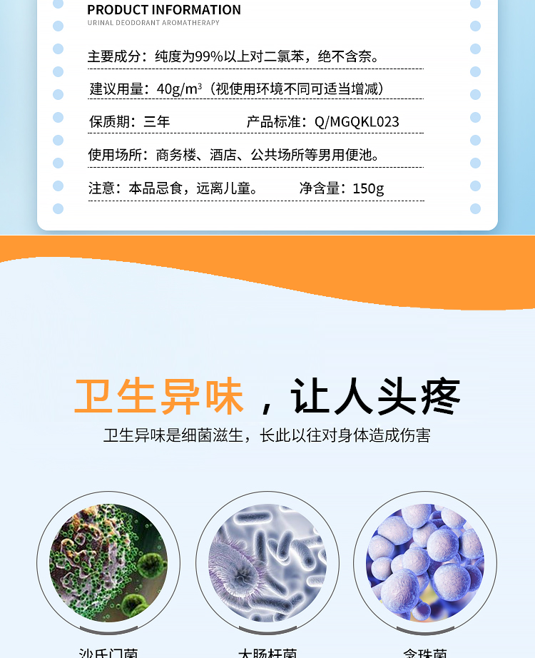 善妮欧德(suniode)便池除臭球厕所芳香球 30S1001 150克/袋(图2)