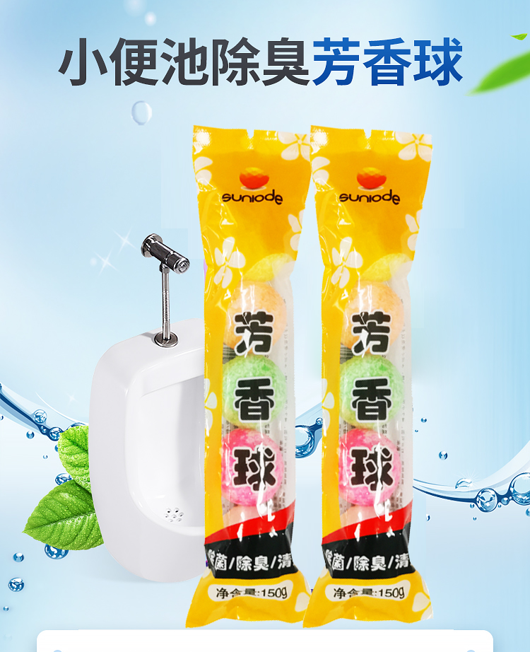 善妮欧德(suniode)便池除臭球厕所芳香球 30S1001 150克/袋(图1)