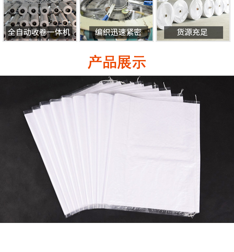 善妮欧德(suniode)白色编织袋物流打包袋垃圾清运袋 80cm*100cm 20条/组(图5)