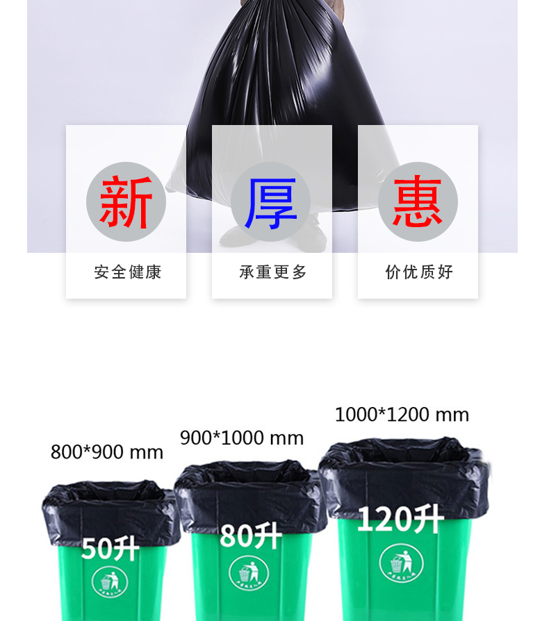 善妮欧德(suniode)经济款平口垃圾袋 商用超大号食堂酒店物业办公搬家塑料 90*100cm 30个/捆(图4)