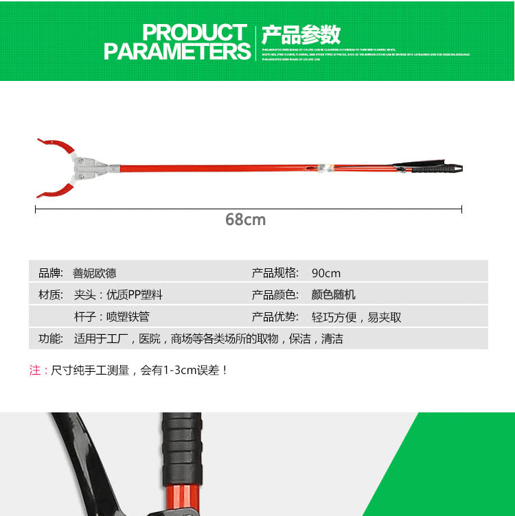 善妮欧德(suniode)垃圾夹不锈钢杆长68cm S1055(图1)