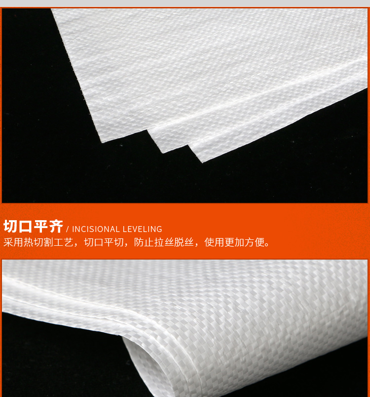 善妮欧德(suniode)白色编织袋物流打包袋垃圾清运袋 50cm*90cm 20条/组(图1)