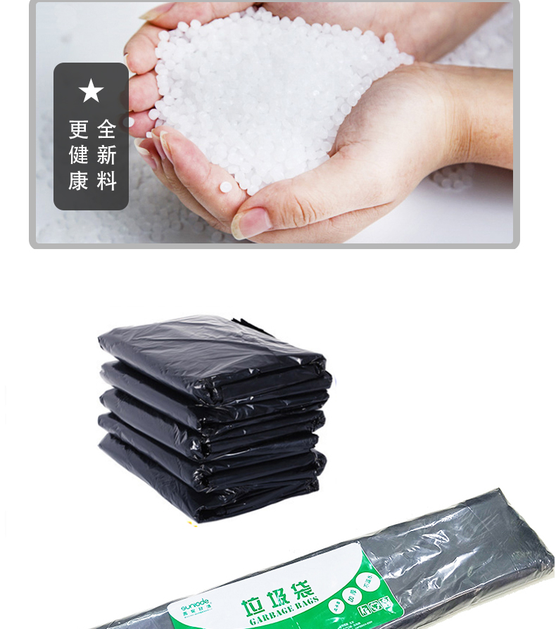 善妮欧德(suniode)加厚平口垃圾袋 商用超大号食堂酒店物业办公搬家塑料 100*120cm 50个/捆(图6)
