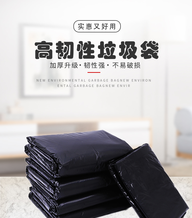 善妮欧德(suniode)经济款平口垃圾袋 商用超大号食堂酒店物业办公搬家塑料 90*100cm 30个/捆(图1)