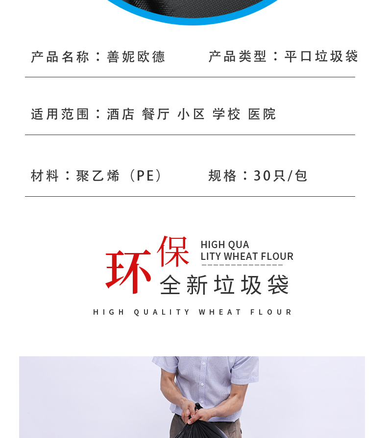 善妮欧德(suniode)加厚平口垃圾袋 商用超大号食堂酒店物业办公搬家塑料 100*120cm 50个/捆(图3)