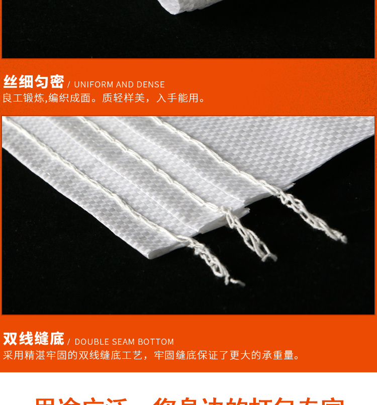 善妮欧德(suniode)白色编织袋物流打包袋垃圾清运袋 50cm*90cm 20条/组(图2)