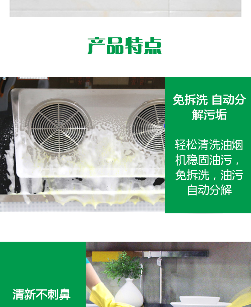 善妮欧德(suniode) 重油泡沫清洁剂500ml S1083(图5)