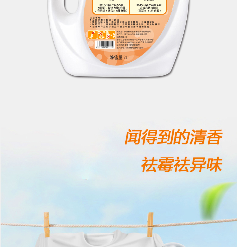 善妮欧德(suniode)深层洁净洗衣液2kg装 S1029(图4)