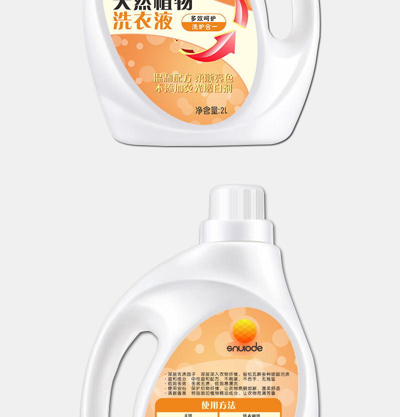 善妮欧德(suniode)深层洁净洗衣液2kg装 S1029(图3)