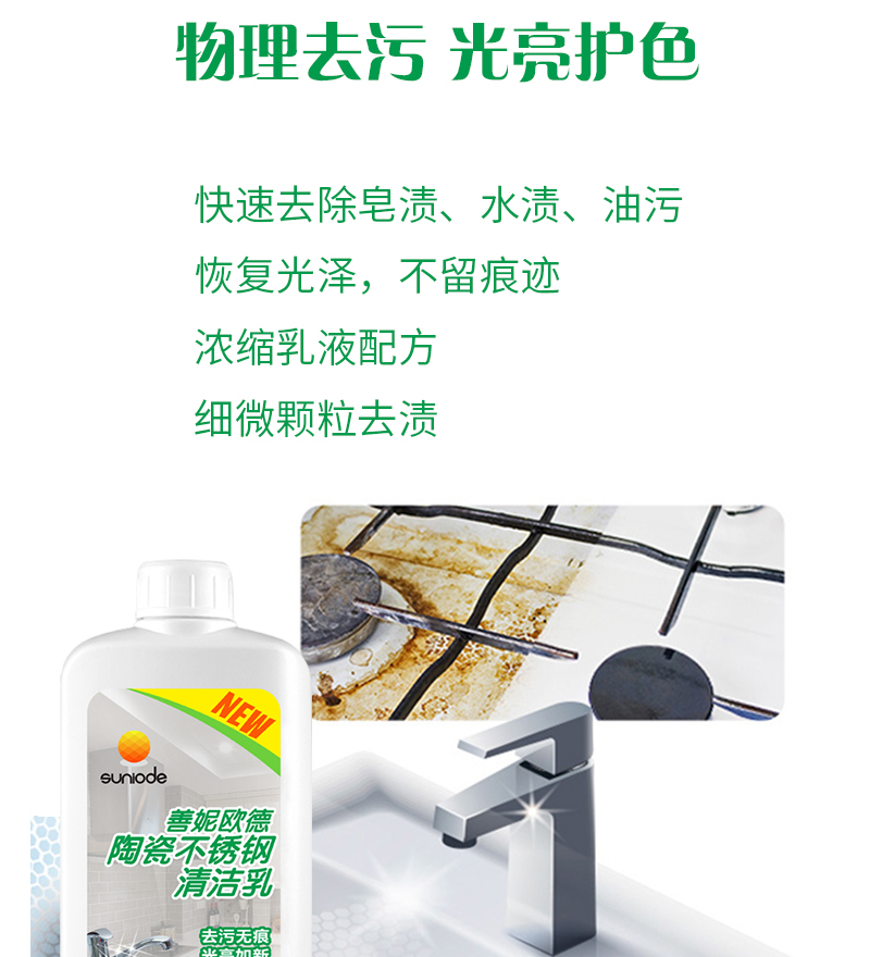 善妮欧德(suniode) 陶瓷清洁乳不锈钢清洁乳1L S1080(图3)
