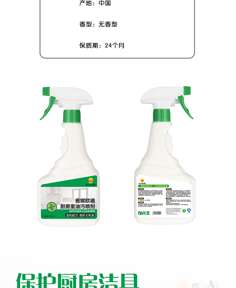 善妮欧德(suniode) 重油泡沫清洁剂500ml S1083(图2)