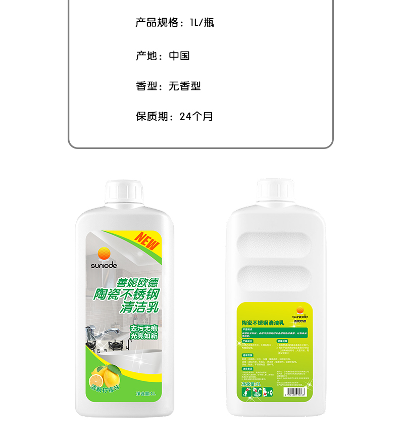 善妮欧德(suniode) 陶瓷清洁乳不锈钢清洁乳1L S1080(图2)