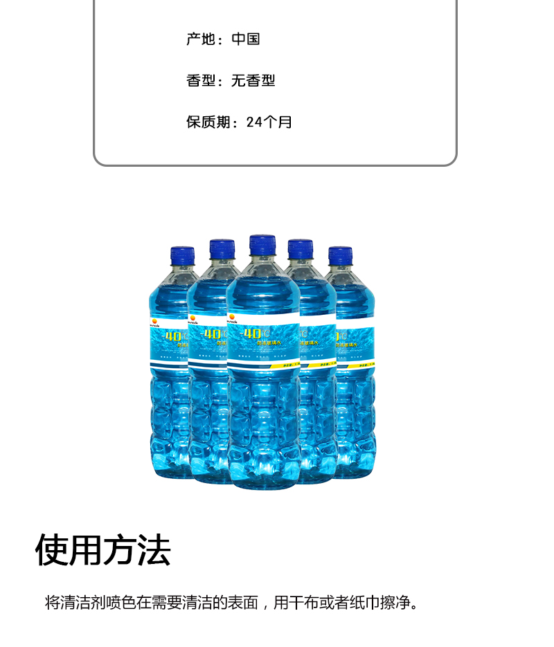 善妮欧德(suniode) 防冻玻璃水冬季-40度 1.5L/瓶 S1038(图2)