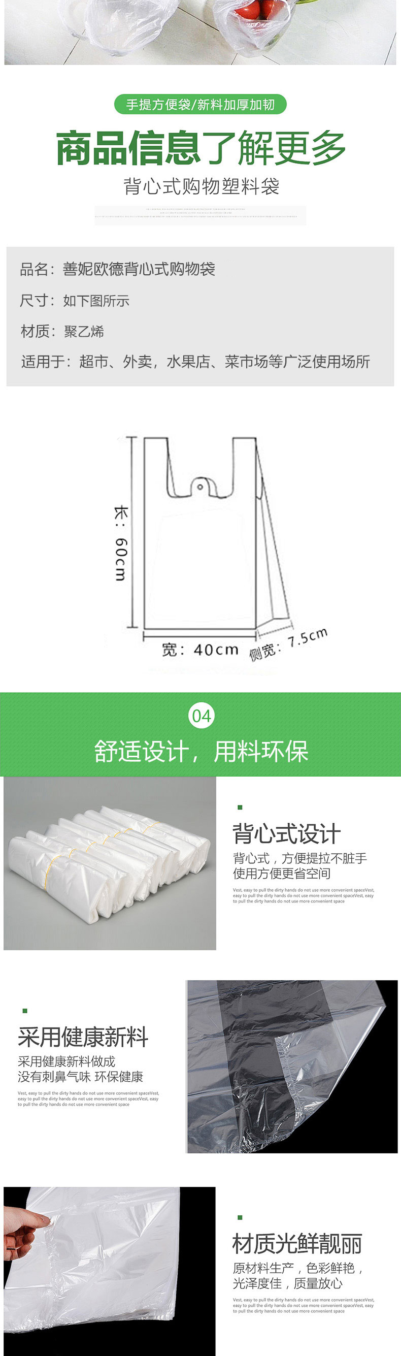 善妮欧德 (suniode)食品袋 400#(图3)