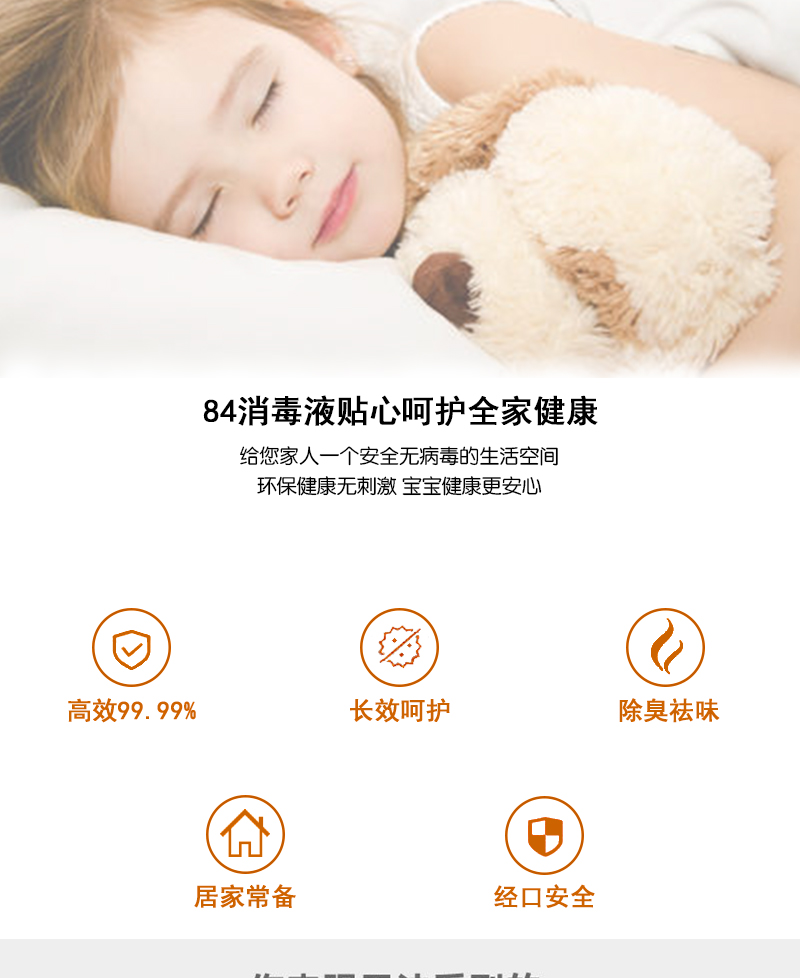 善妮欧德(suniode) 84消毒液 1L/瓶（单位：瓶） (图3)