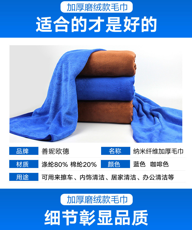 善妮欧德(suniode)40*40 纳米毛巾 （单位：条）(图4)