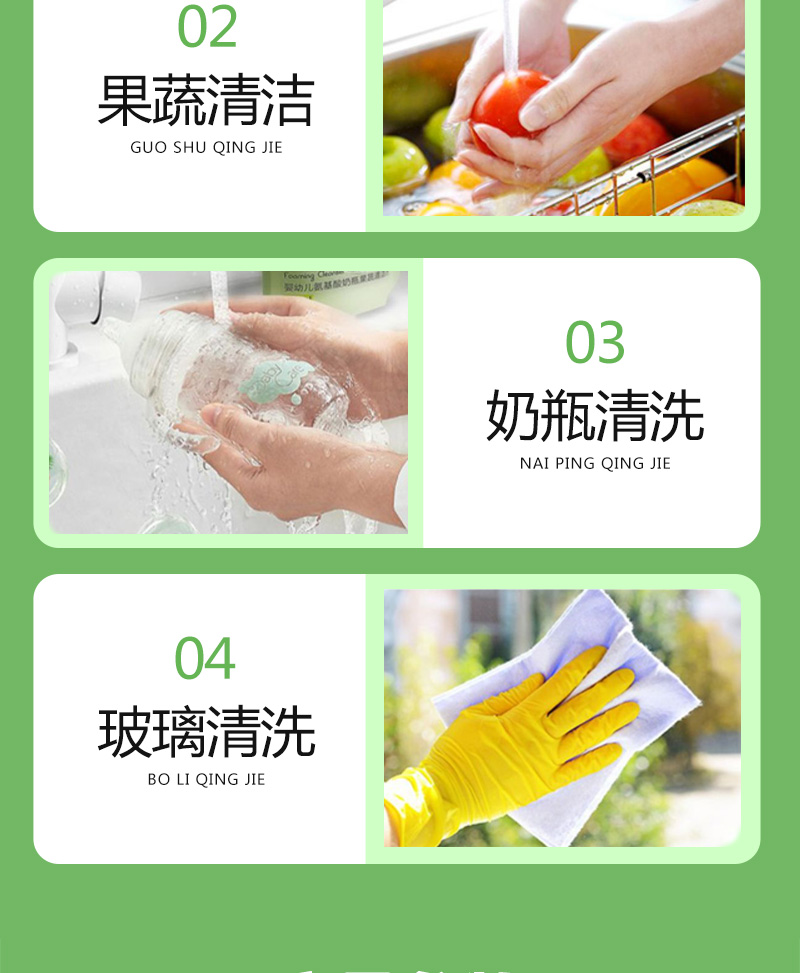 善妮欧德(suniode)柠檬食品级洗洁精 S1068  1L/瓶(图6)