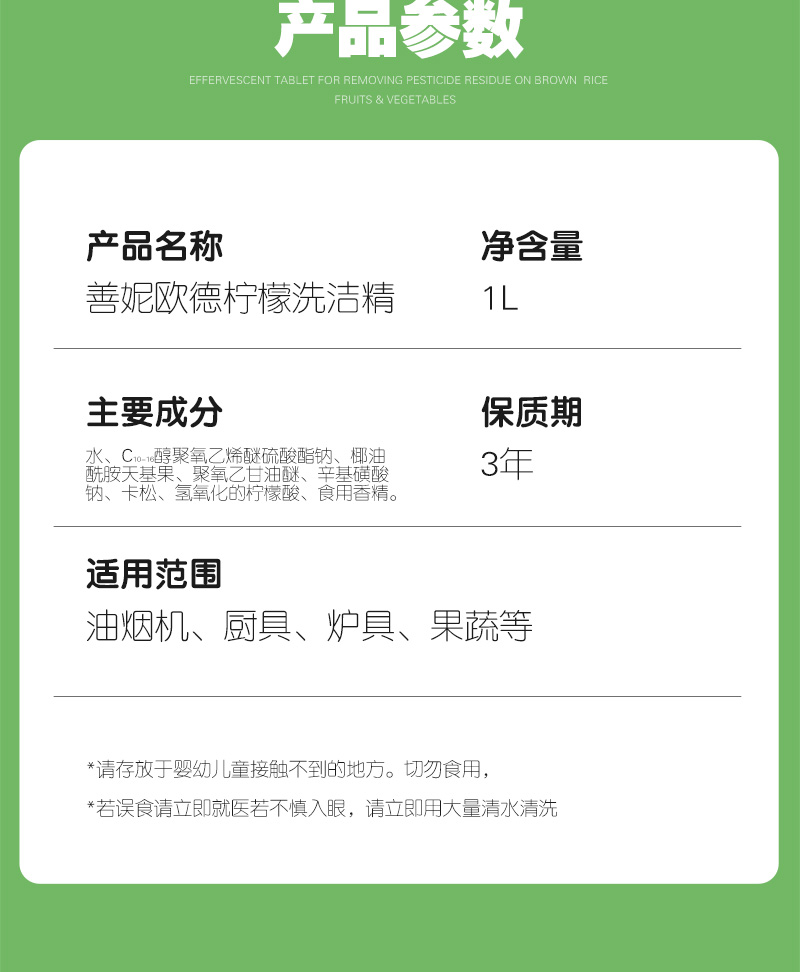 善妮欧德(suniode)柠檬食品级洗洁精 S1068  1L/瓶(图7)