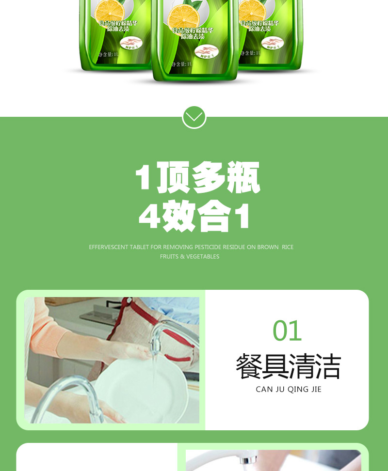 善妮欧德(suniode)柠檬食品级洗洁精 S1068  1L/瓶(图5)