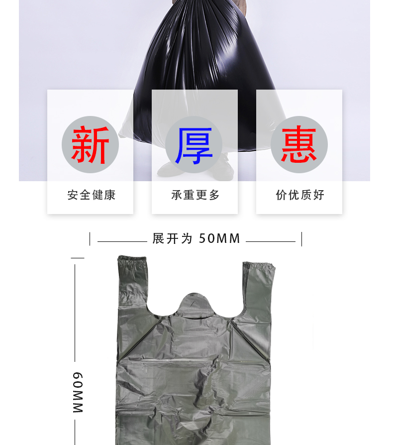善妮欧德(suniode)经济款背心垃圾袋 商用食堂酒店物业办公搬家塑料 50*60cm 50个/捆(图4)