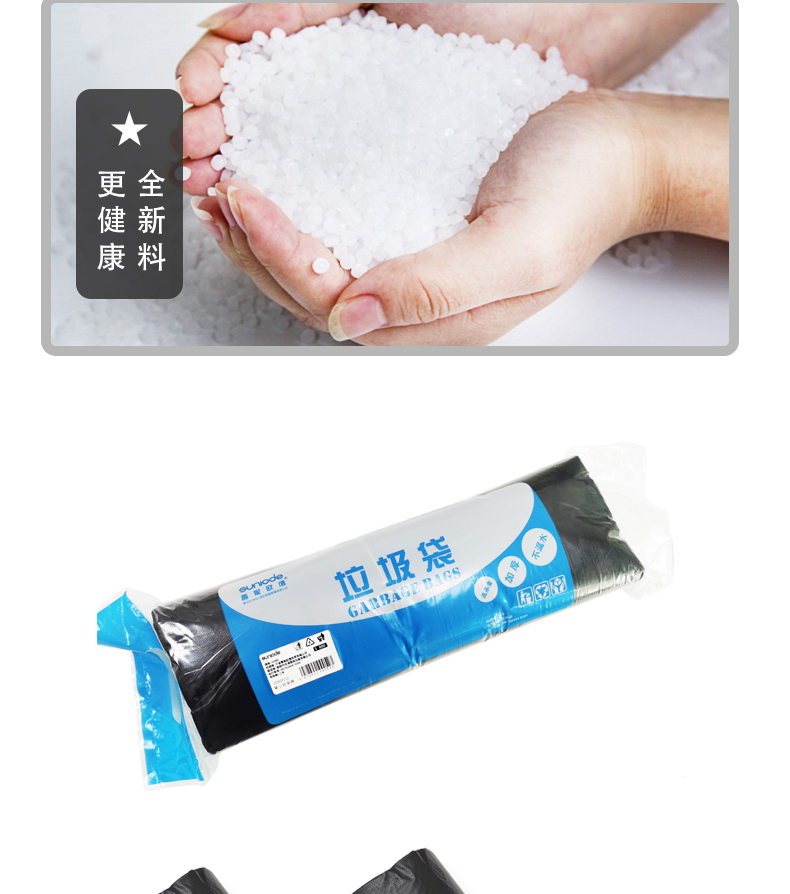 善妮欧德(suniode)经济款背心垃圾袋 商用食堂酒店物业办公搬家塑料 50*60cm 50个/捆(图6)