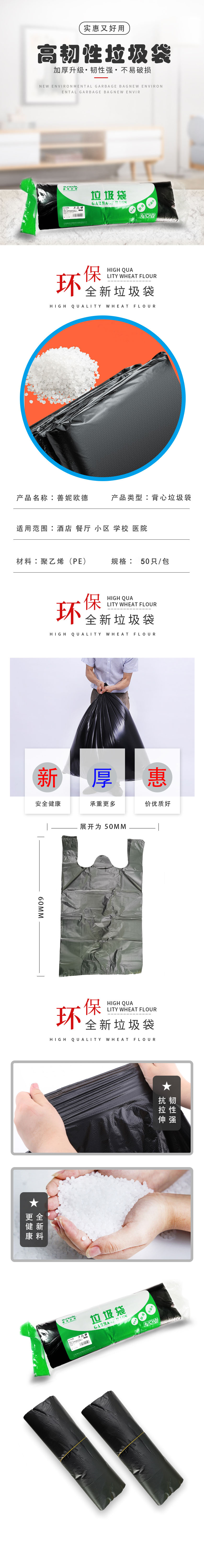 善妮欧德(suniode)加厚背心手提式垃圾袋 中号食堂厨房家用垃圾桶袋 50*60cm 50个/捆(图1)