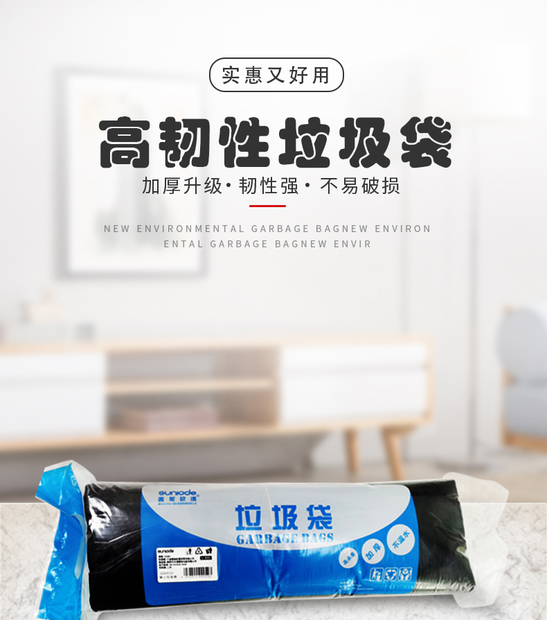善妮欧德(suniode)经济款背心垃圾袋 商用食堂酒店物业办公搬家塑料 50*60cm 50个/捆(图1)