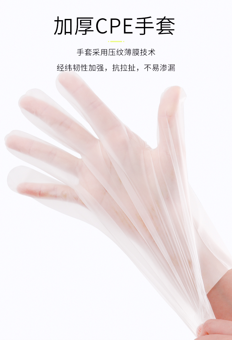 善妮欧德 一次性手套加厚CPE 100只/包(图3)