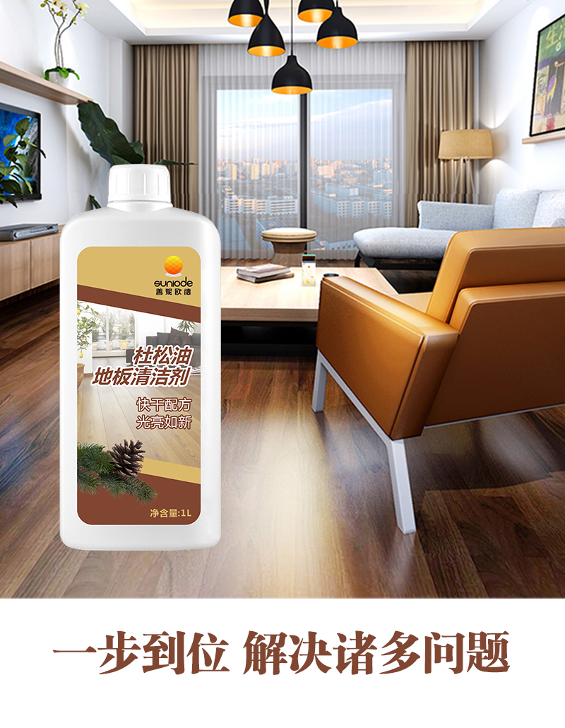 善妮欧德 地板清洁剂1L/瓶(图3)