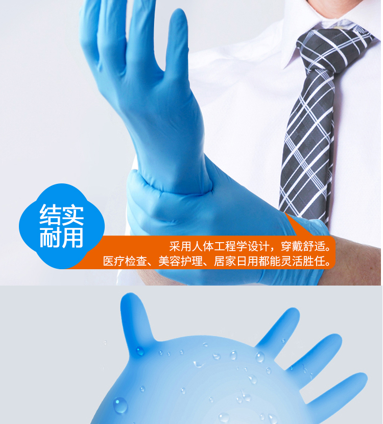 善妮欧德 丁腈手套 M码 50付/包(图4)