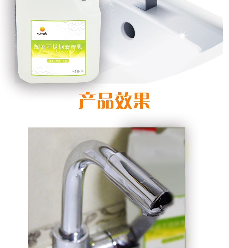 善妮欧德 陶瓷清洁乳不锈钢清洁乳5L/桶(图4)