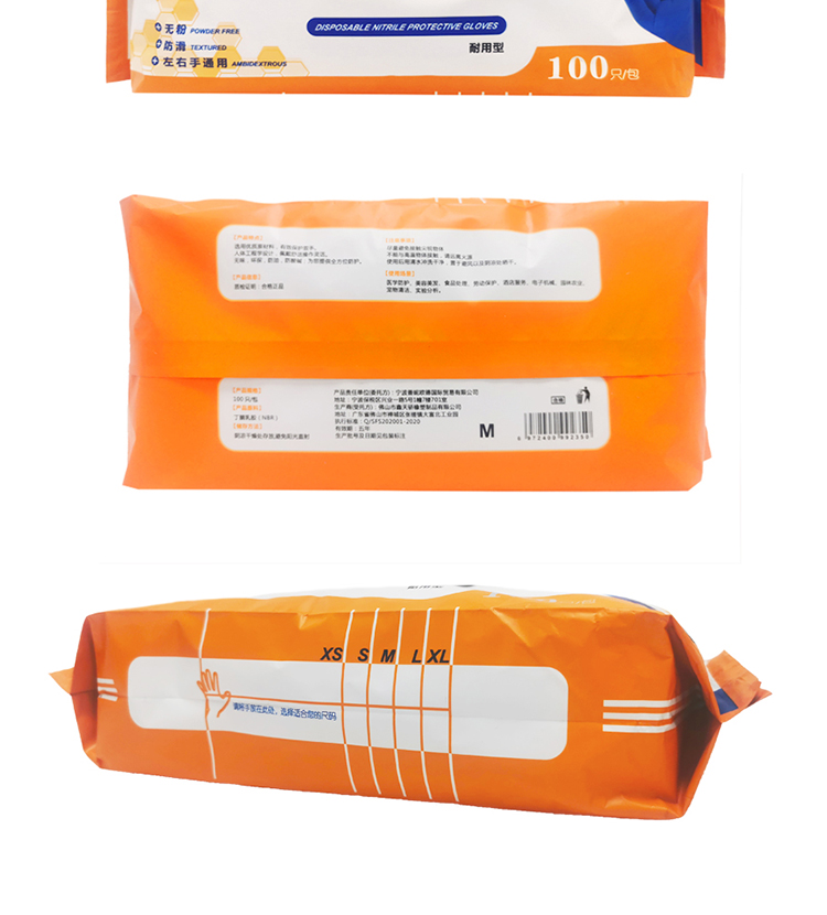 善妮欧德 丁腈手套 M码 50付/包(图8)