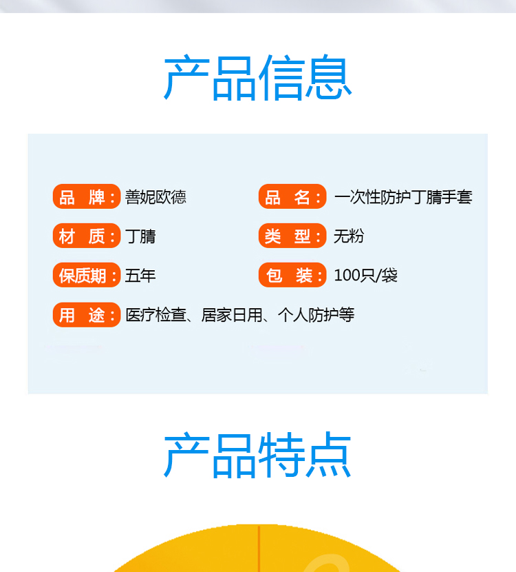 善妮欧德 丁腈手套 M码 50付/包(图2)