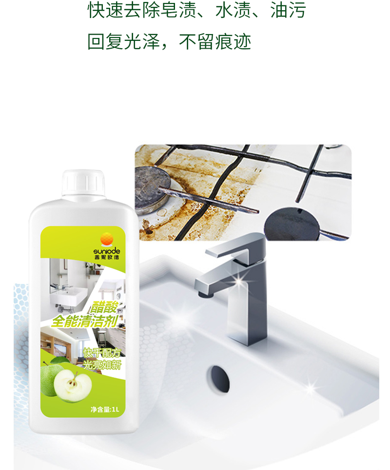 善妮欧德 醋酸清洁剂1L/瓶(图3)