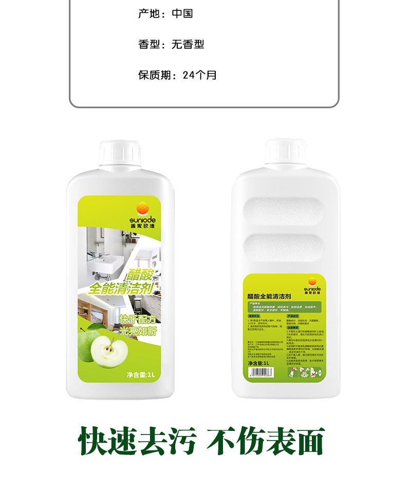 善妮欧德 醋酸清洁剂1L/瓶(图2)