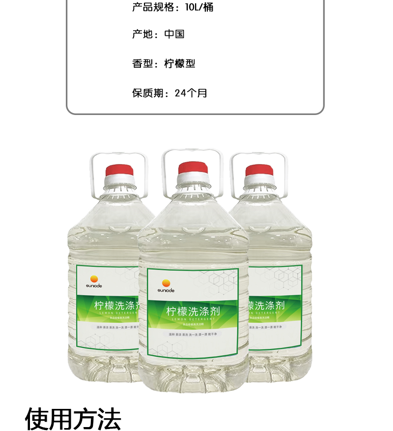 善妮欧德 餐具洗洁精洗涤剂 10KG/桶(图2)