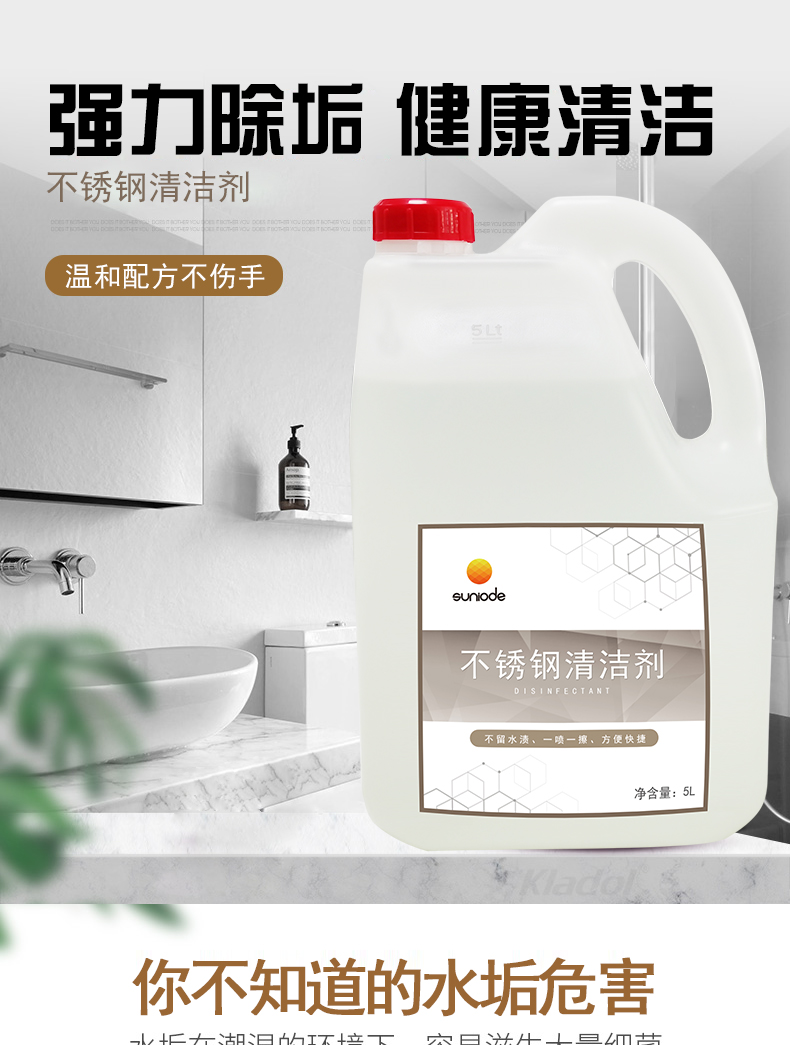 善妮欧德 不锈钢清洁剂 5L/桶(图1)