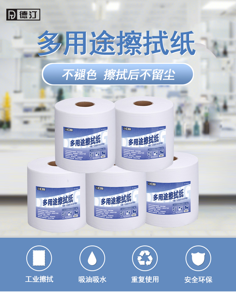 德汀 三层白色工业擦拭纸680PCS/2卷/箱 D5431 卷(图1)