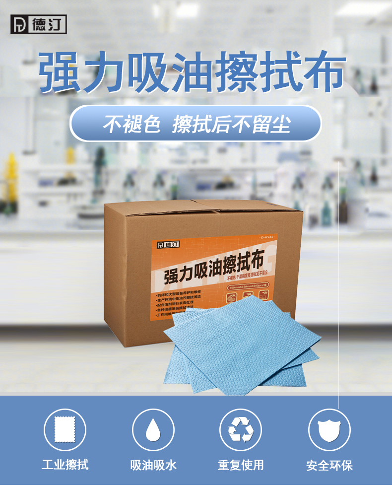 德汀 单层白色工业擦拭布300PCS/4卷/箱 D6541(图1)