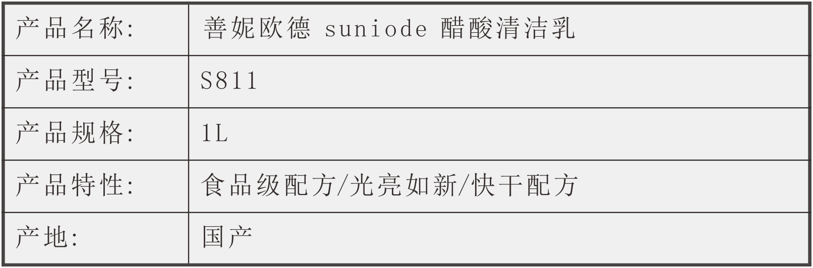 善妮欧德 醋酸清洁剂1L/瓶(图1)