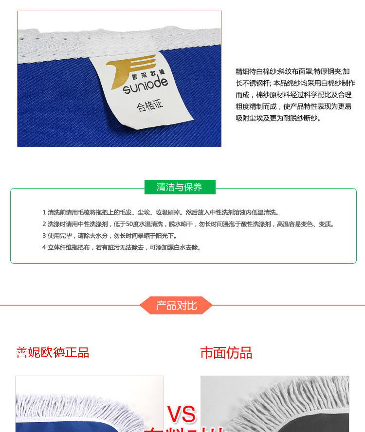 善妮欧德(Suniode)尘推罩平板推布替换布油拖布 80CM  5个/组(图6)