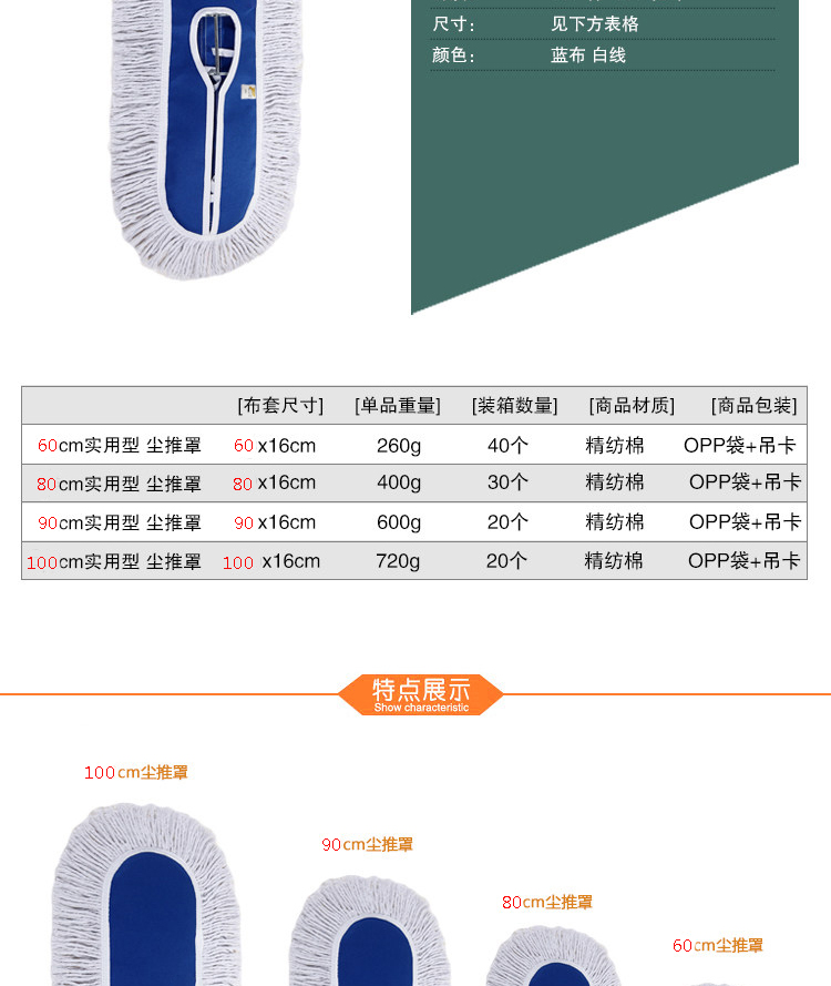 善妮欧德(Suniode)尘推罩平板推布替换布油拖布 90CM 5个/组(图3)