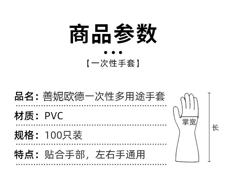 善妮欧德 一次性PVC手套透明 100只/盒 S1196 盒(图4)