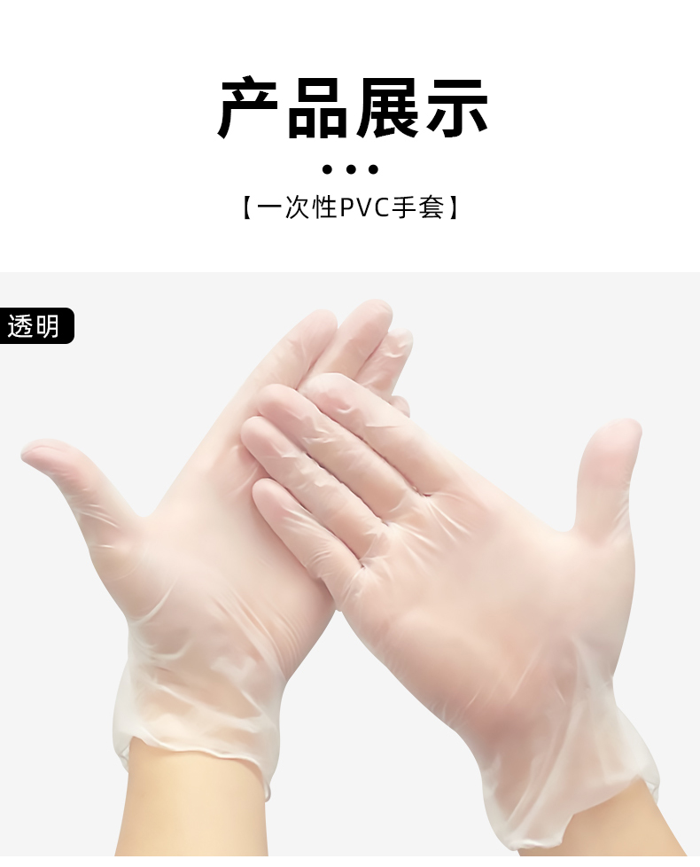 善妮欧德 一次性PVC手套透明 100只/盒 S1196 盒(图11)